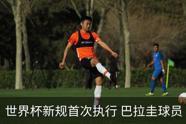 世界杯新规首次执行 巴拉圭球员“捂嘴说话”被红牌罚下
