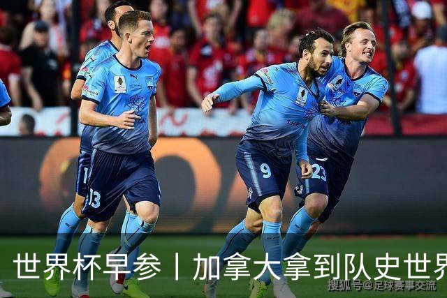 世界杯早参丨加拿大拿到队史世界杯首个积分 开幕式表演翻车大力神杯瘪了 加纳一球员涉嫌强奸被拒绝入境无缘首战