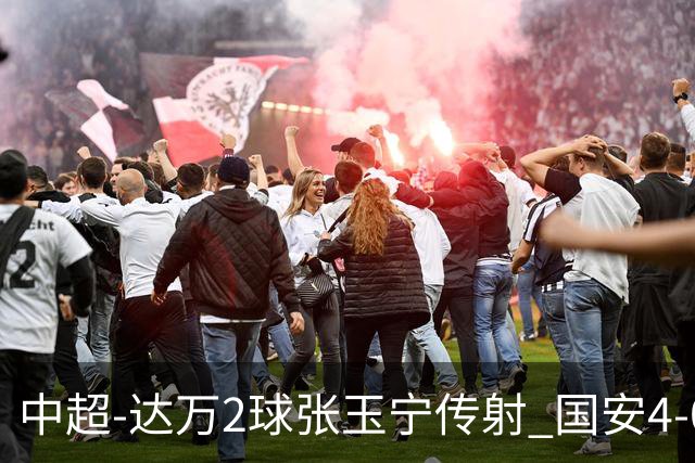 中超-达万2球张玉宁传射 国安4-0大胜新鹏城7轮不败