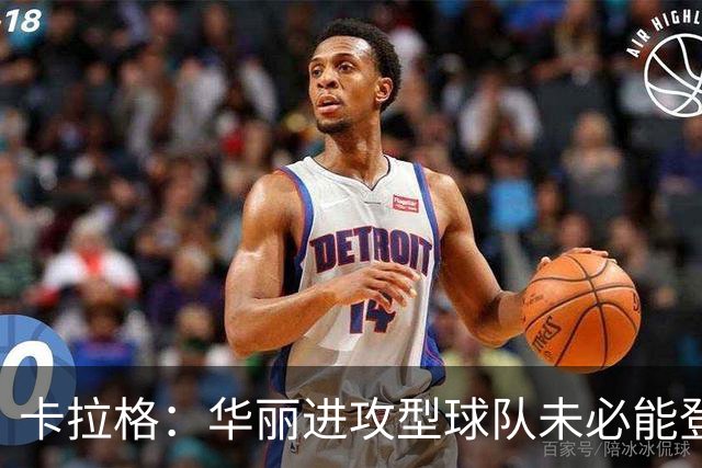 卡拉格：华丽进攻型球队未必能登顶，但图赫尔的英格兰配得上热爱