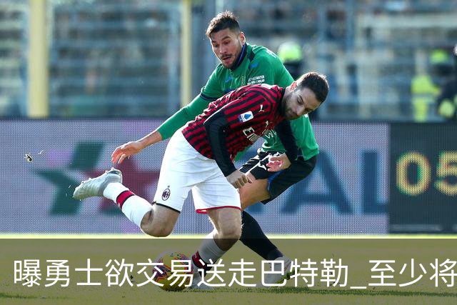 曝勇士欲交易送走巴特勒 至少将搭上一个首轮