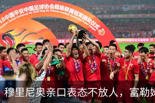 穆里尼奥亲口表态不放人，富勒姆挖皇马22岁前锋计划告吹