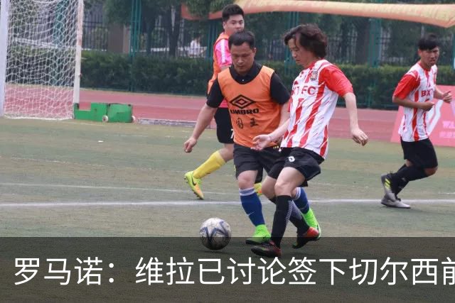 罗马诺：维拉已讨论签下切尔西前锋杰克逊，埃梅里曾盛赞他态度“太棒了”