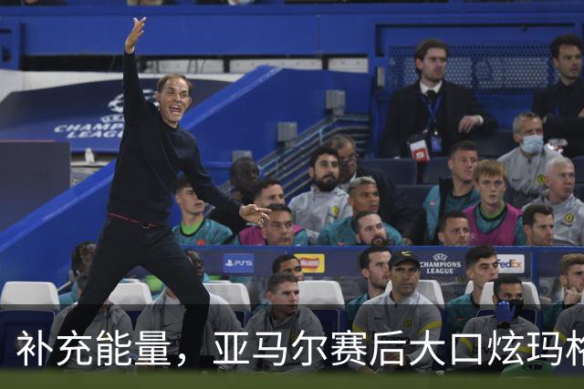 补充能量，亚马尔赛后大口炫玛格丽特披萨