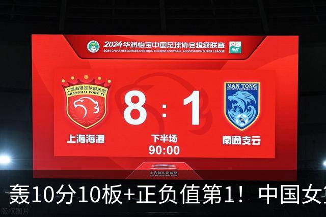 轰10分10板+正负值第1！中国女篮2米01王牌闪耀WNBA：状元绝配