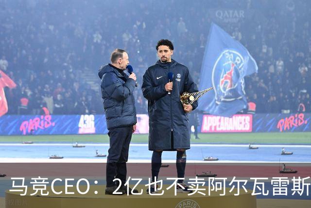 马竞CEO：2亿也不卖阿尔瓦雷斯！智利豪门有意免签沃齐尼亚！