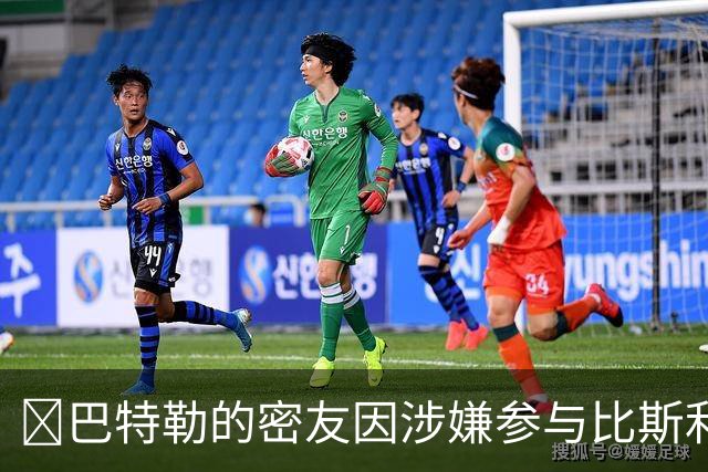 👀巴特勒的密友因涉嫌参与比斯利相关的非法赌博案件被捕