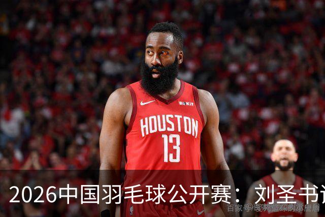 2026中国羽毛球公开赛：刘圣书/谭宁夺得女双冠军