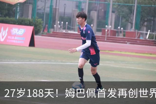 27岁188天！姆巴佩首发再创世界杯历史 还有什么待破