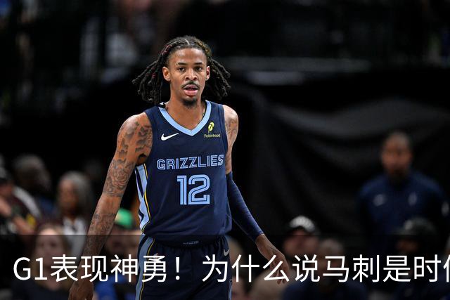G1表现神勇！为什么说马刺是时候用迪伦·哈珀来替代福克斯了？